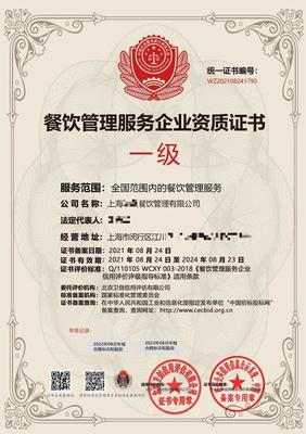 餐飲管理服務人員崗位證書全國通用政策解讀與職業發展前景